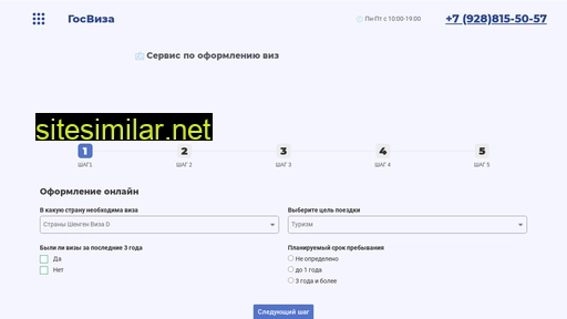 gosvisa.ru alternative sites