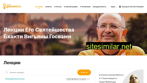 goswami.ru alternative sites