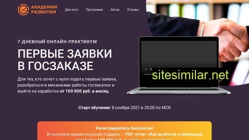 goszakaz-start.ru alternative sites