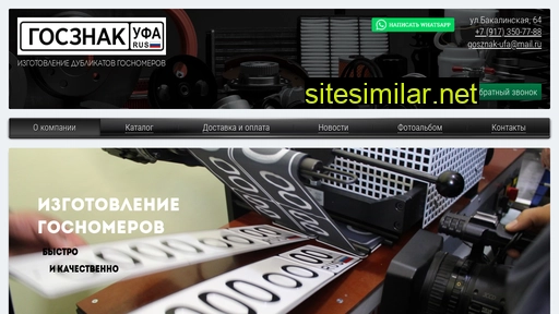 gosznak-ufa.ru alternative sites