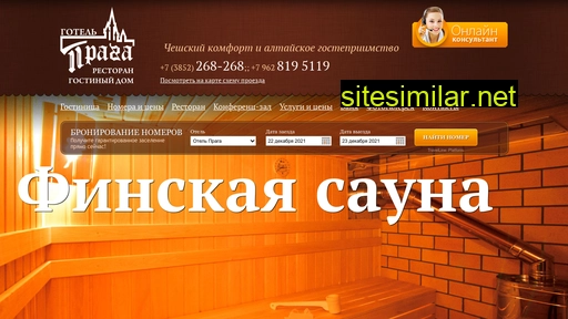 gotel-praga.ru alternative sites