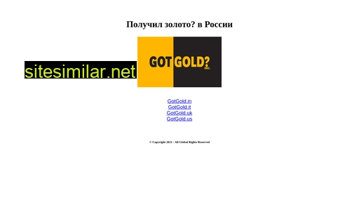 gotgold.ru alternative sites
