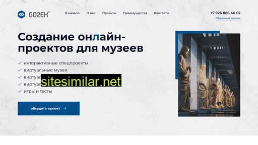 gotoex.ru alternative sites