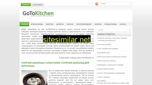 gotokitchen.ru alternative sites