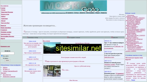 gotomoskva.ru alternative sites