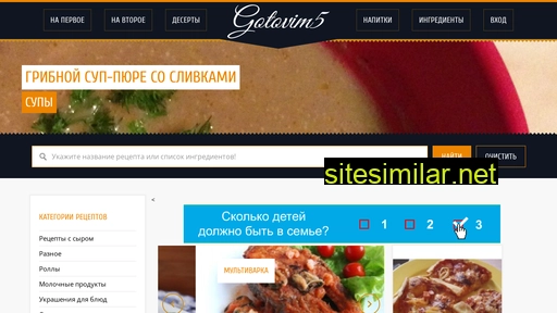 gotovim5.ru alternative sites