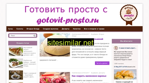 gotovit-prosto.ru alternative sites