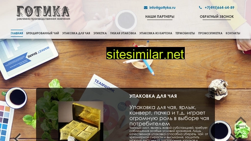 gottyka.ru alternative sites