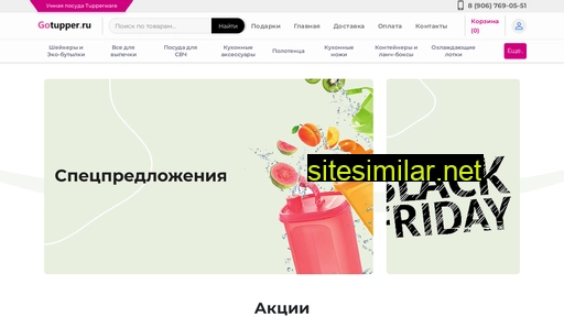gotupper.ru alternative sites