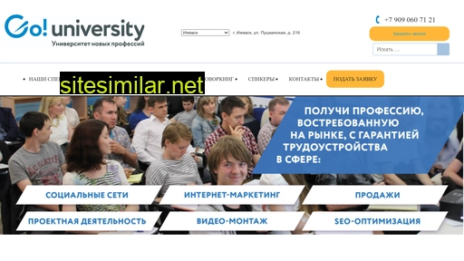 gouniversity.ru alternative sites