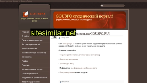 gouspo.ru alternative sites