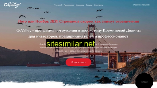 govalley.ru alternative sites