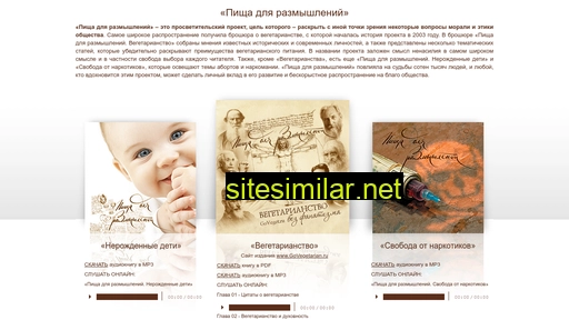 goveget.ru alternative sites