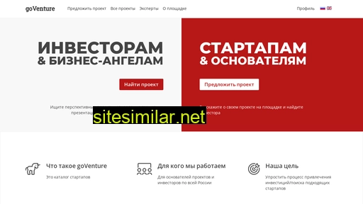 goventure.ru alternative sites