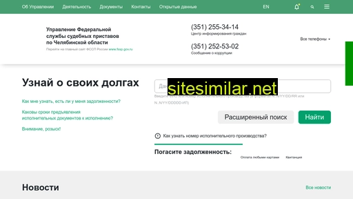 govfssp.ru alternative sites