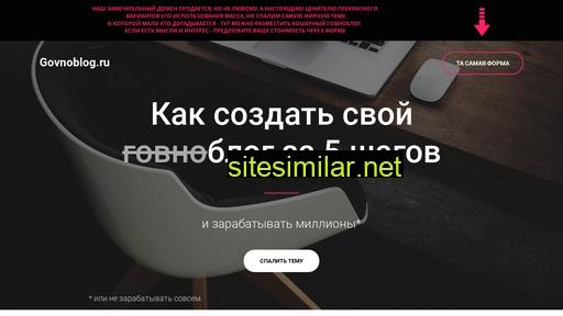 govnoblog.ru alternative sites