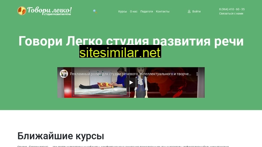 govorilegko03.ru alternative sites