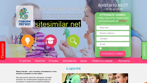 govory-legko.ru alternative sites