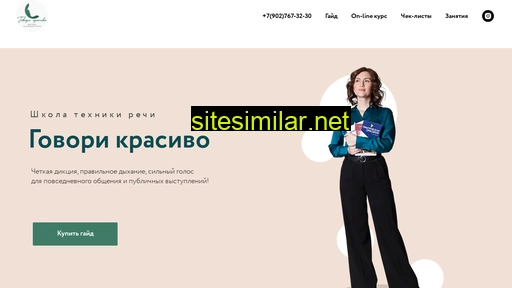 govorykrasivo.ru alternative sites
