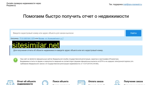 gov-rosreestr.ru alternative sites