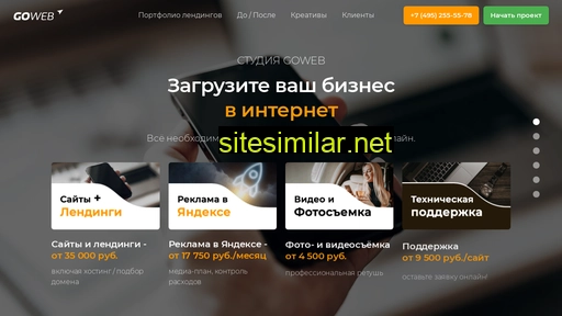 goweb-studio.ru alternative sites