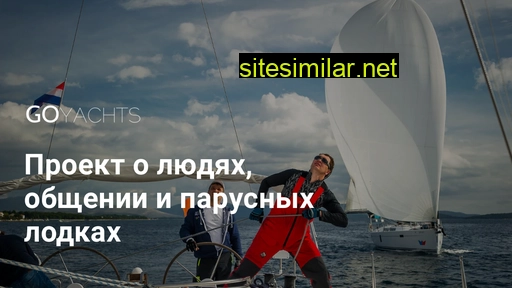 goyachts.ru alternative sites