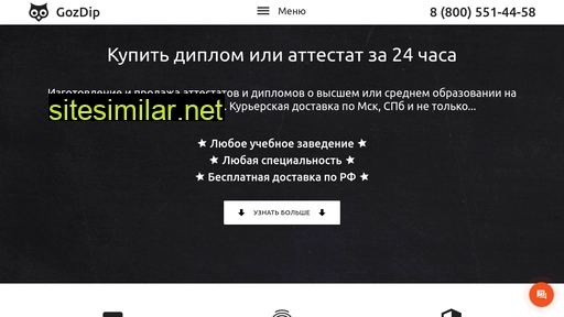 gozdip2.ru alternative sites