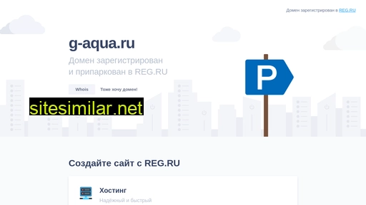 g-aqua.ru alternative sites