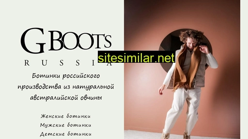 G-boots similar sites