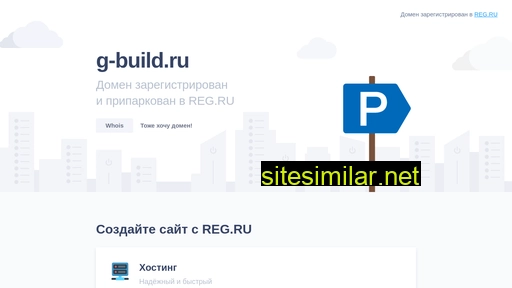 g-build.ru alternative sites