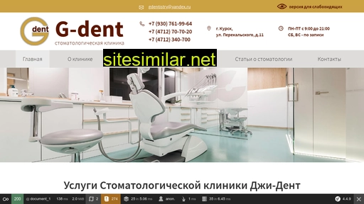 g-dent.ru alternative sites