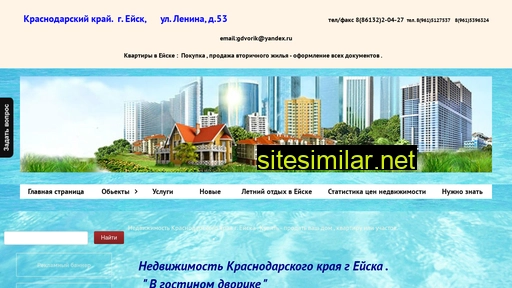 g-dvorik.ru alternative sites