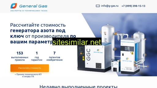 g-gas.ru alternative sites