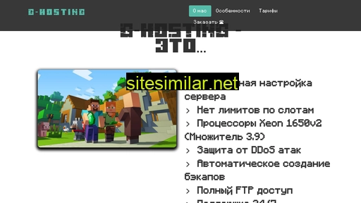g-hosting.ru alternative sites