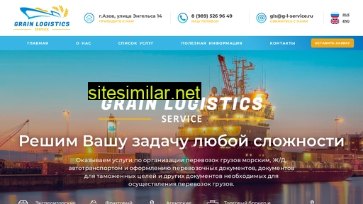 g-l-service.ru alternative sites