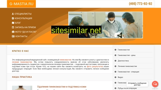 g-mastia.ru alternative sites