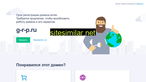 g-r-p.ru alternative sites