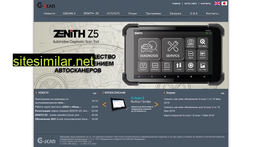 g-scan.ru alternative sites