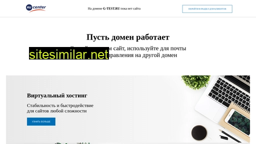 g-test.ru alternative sites