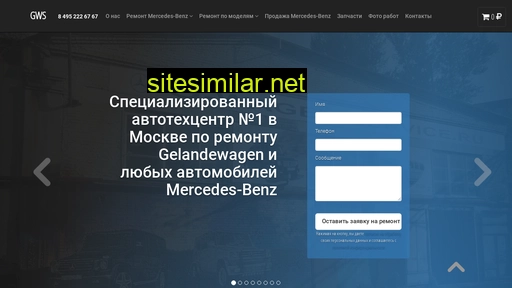 g-w-s.ru alternative sites