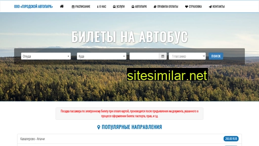 gp41.ru alternative sites