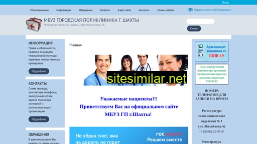gp4sh.ru alternative sites