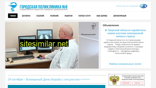 gp8tver.ru alternative sites
