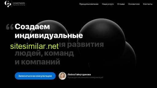 gpartnersconsult.ru alternative sites