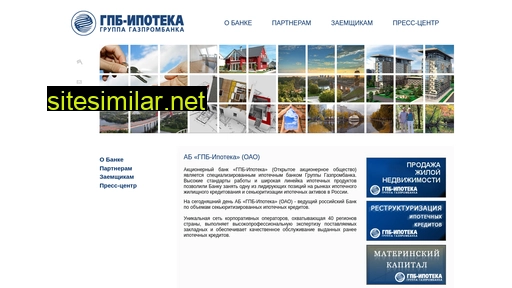gpb-ipoteca.ru alternative sites