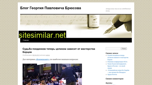 gpbrusov.ru alternative sites