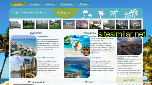 gpbuuc.ru alternative sites