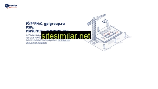 gpigroup.ru alternative sites