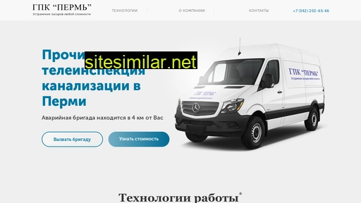 gpk59.ru alternative sites