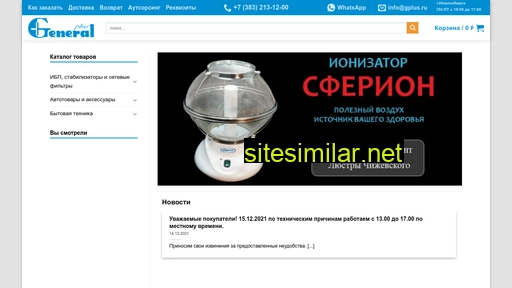 gplus.ru alternative sites